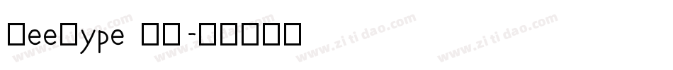 geetype 准圆字体转换